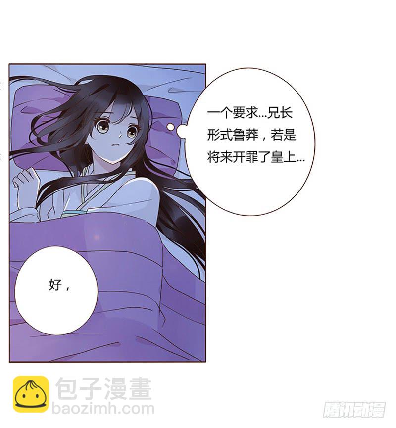 一二二章 同床共枕？想的美~(1/2)-第126话
