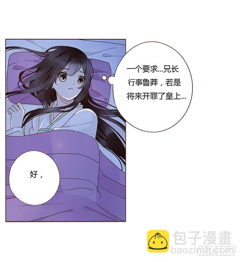 一二二章 同床共枕？想的美~(1/2)-第126话
