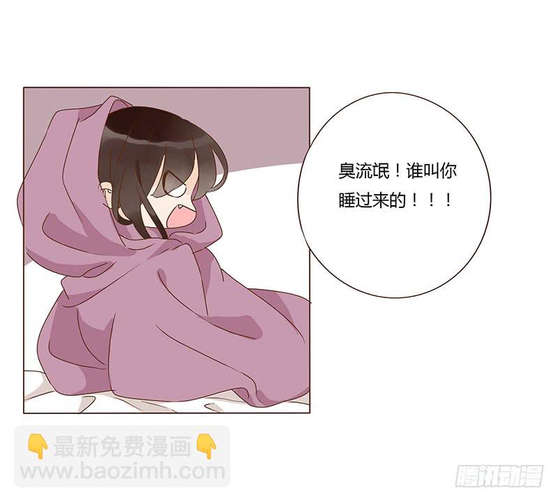 一二二章 同床共枕？想的美~(1/2)-第126话