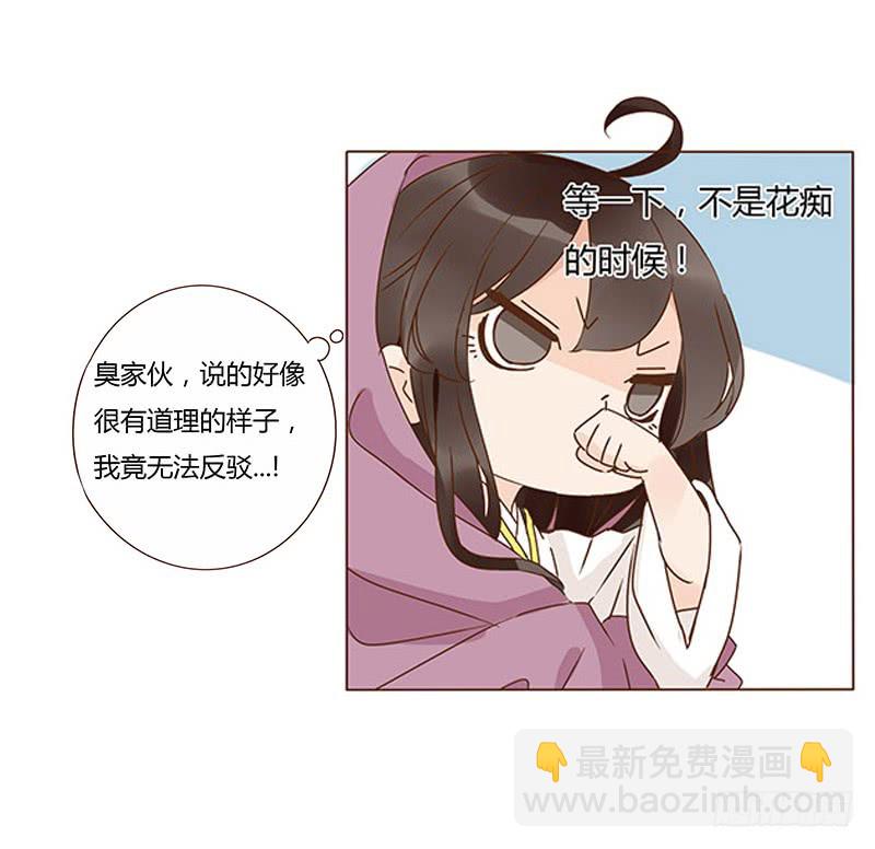 一二二章 同床共枕？想的美~(1/2)-第126话
