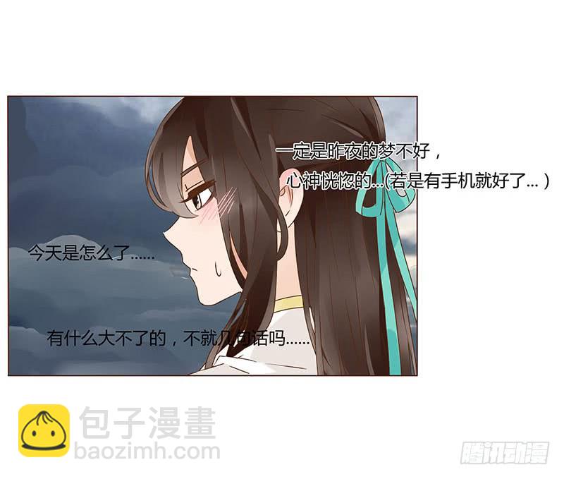 一二四章 慌乱(1/2)-第128话
