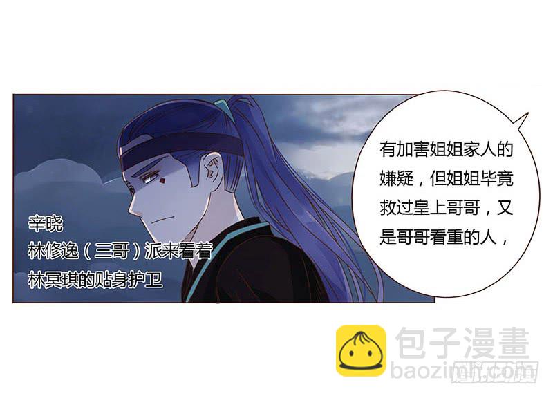 一二四章 慌乱(1/2)-第128话