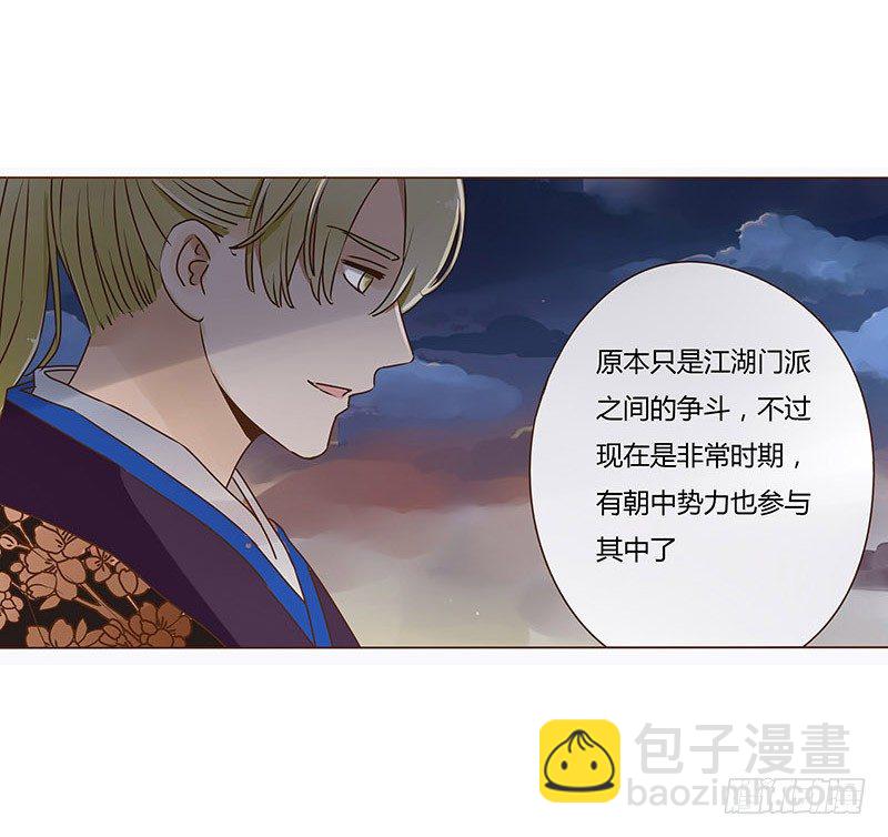 十四章 留下了-第14话