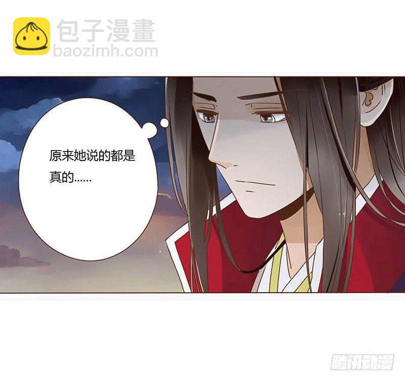 十四章 留下了-第14话