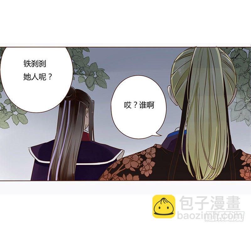 十四章 留下了-第14话