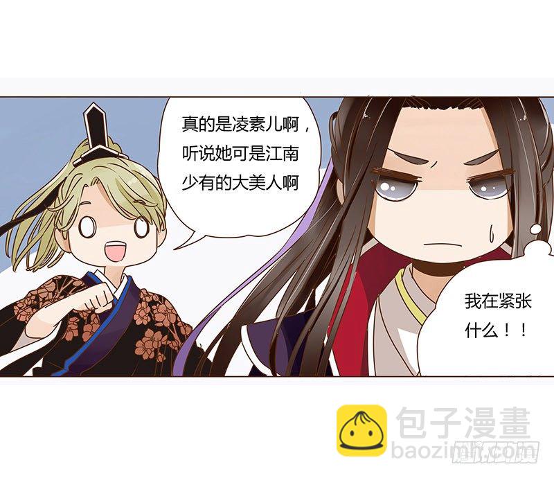 十四章 留下了-第14话