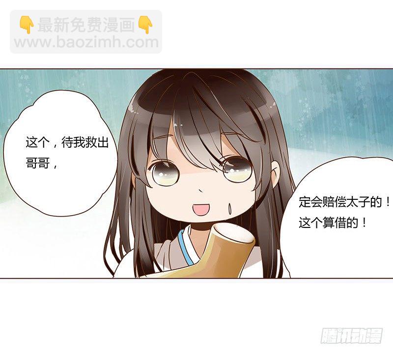 十四章 留下了-第14话