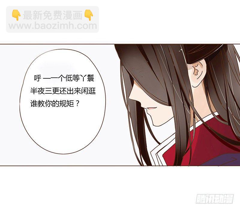 十四章 留下了-第14话