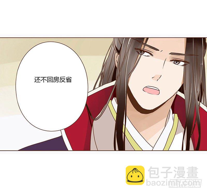 十四章 留下了-第14话