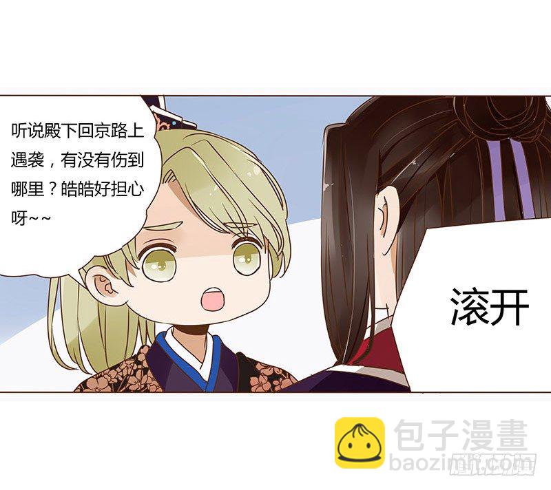 十四章 留下了-第14话