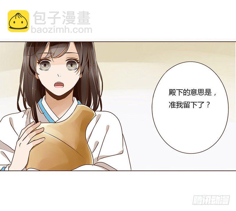 十四章 留下了-第14话