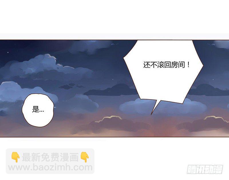 十四章 留下了-第14话