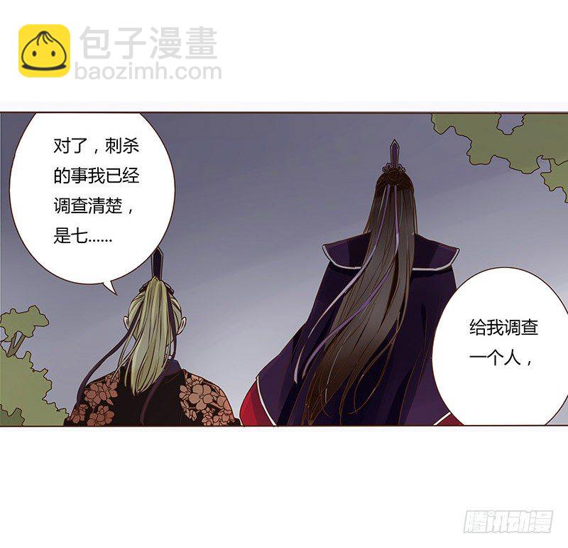 十四章 留下了-第14话