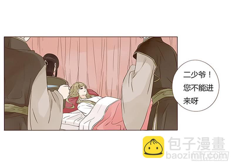 一三二章 凌琦回来了(1/2)-第136话