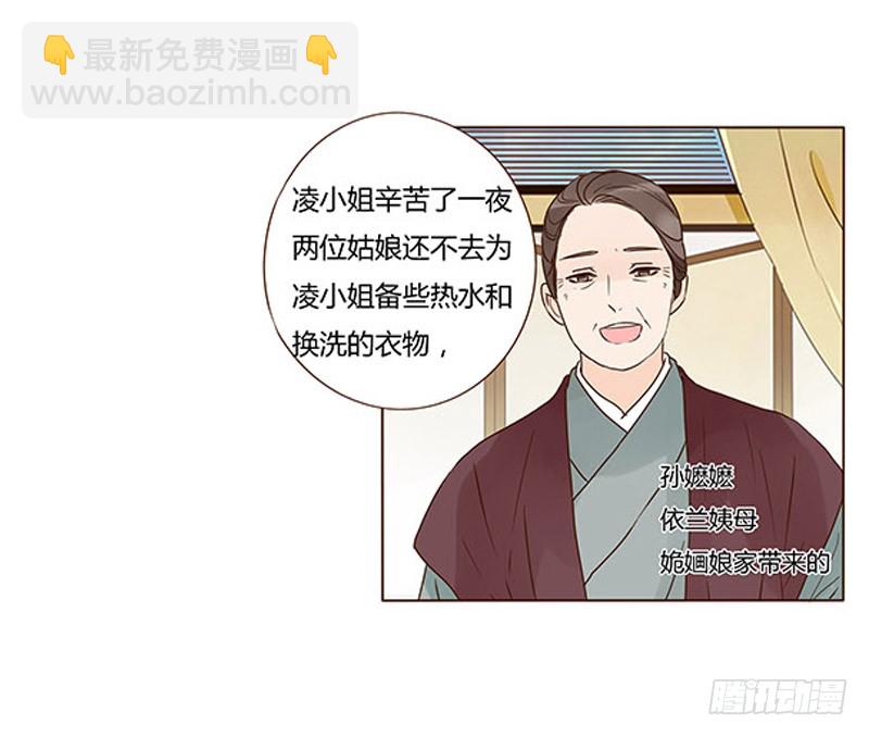 一三二章 凌琦回来了(1/2)-第136话