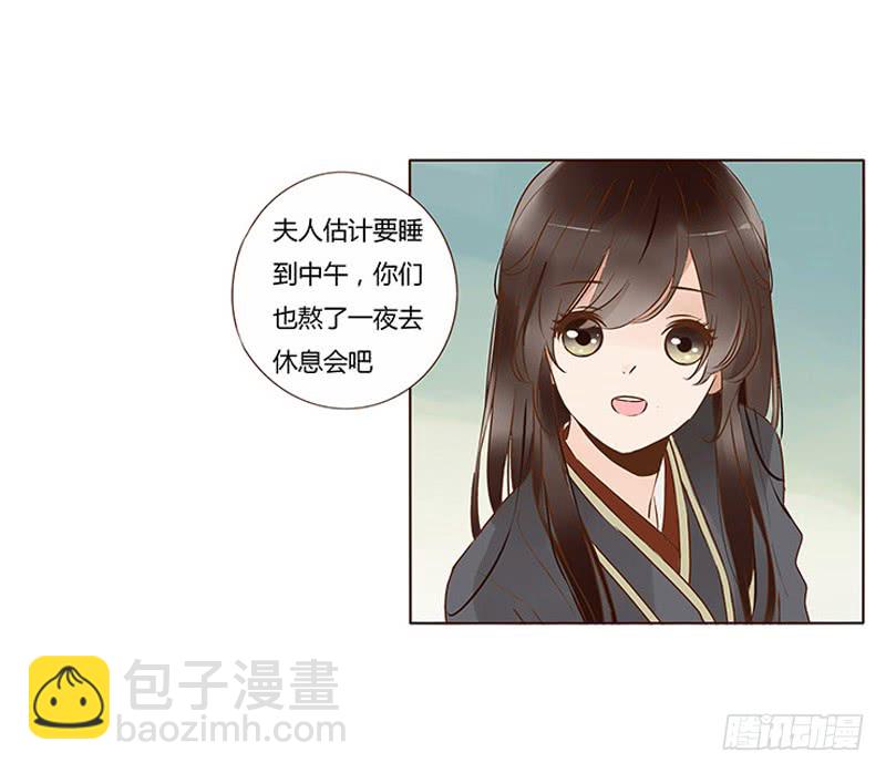 一三二章 凌琦回来了(1/2)-第136话