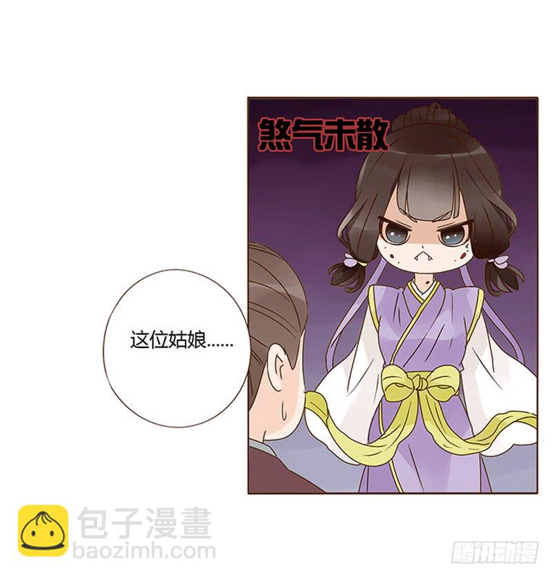 一三二章 凌琦回来了(1/2)-第136话
