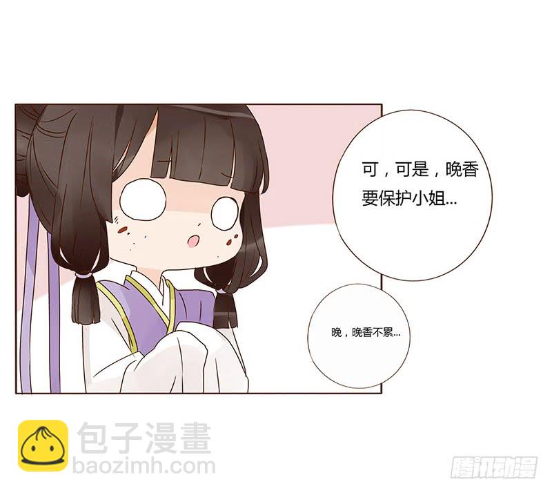 一三二章 凌琦回来了(1/2)-第136话