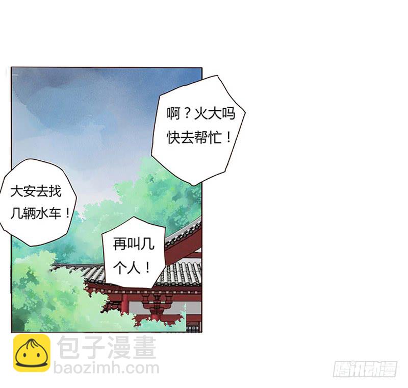 一三二章 凌琦回来了(1/2)-第136话