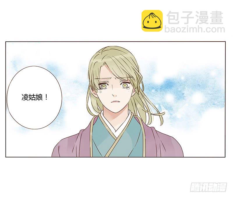 一三二章 凌琦回来了(1/2)-第136话