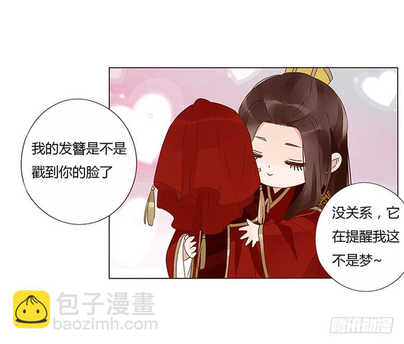 一三四章 直接洞房吧2(1/2)-第138话