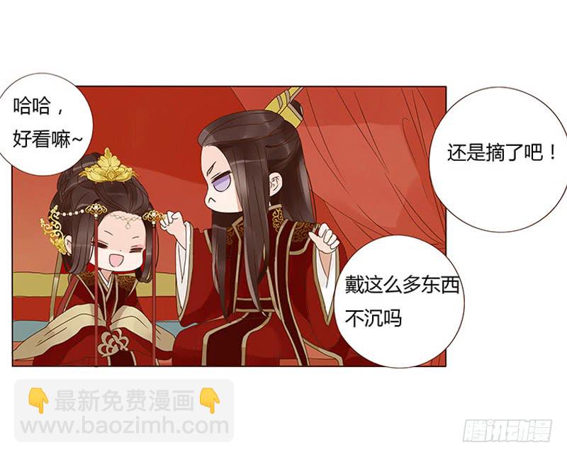 一三四章 直接洞房吧2(1/2)-第138话