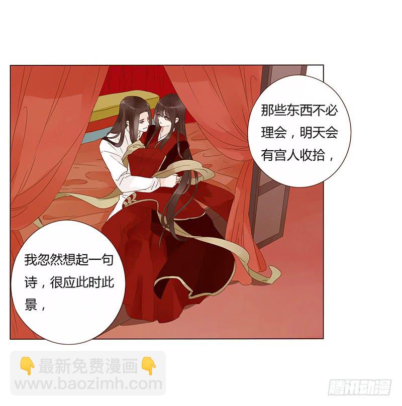 一三四章 直接洞房吧2(1/2)-第138话