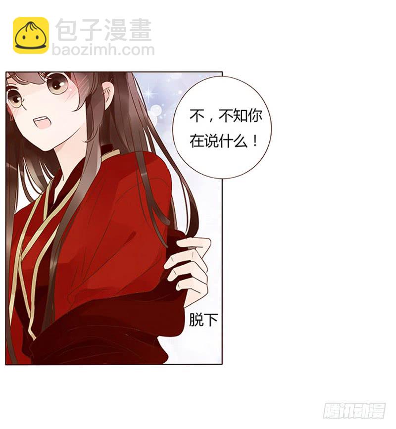 一三四章 直接洞房吧2(1/2)-第138话