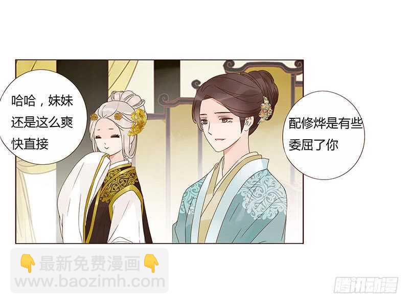 一三六章 修烨的小秘密(1/2)-第140话