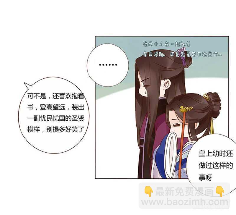 一三六章 修烨的小秘密(1/2)-第140话