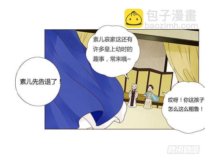 一三六章 修烨的小秘密(1/2)-第140话