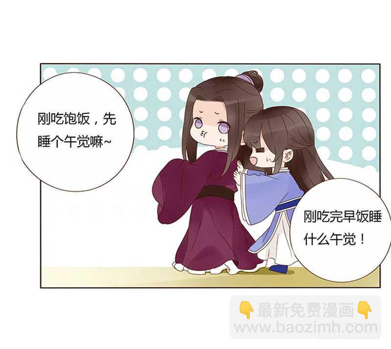 一四零章 不言而喻的关系-第144话