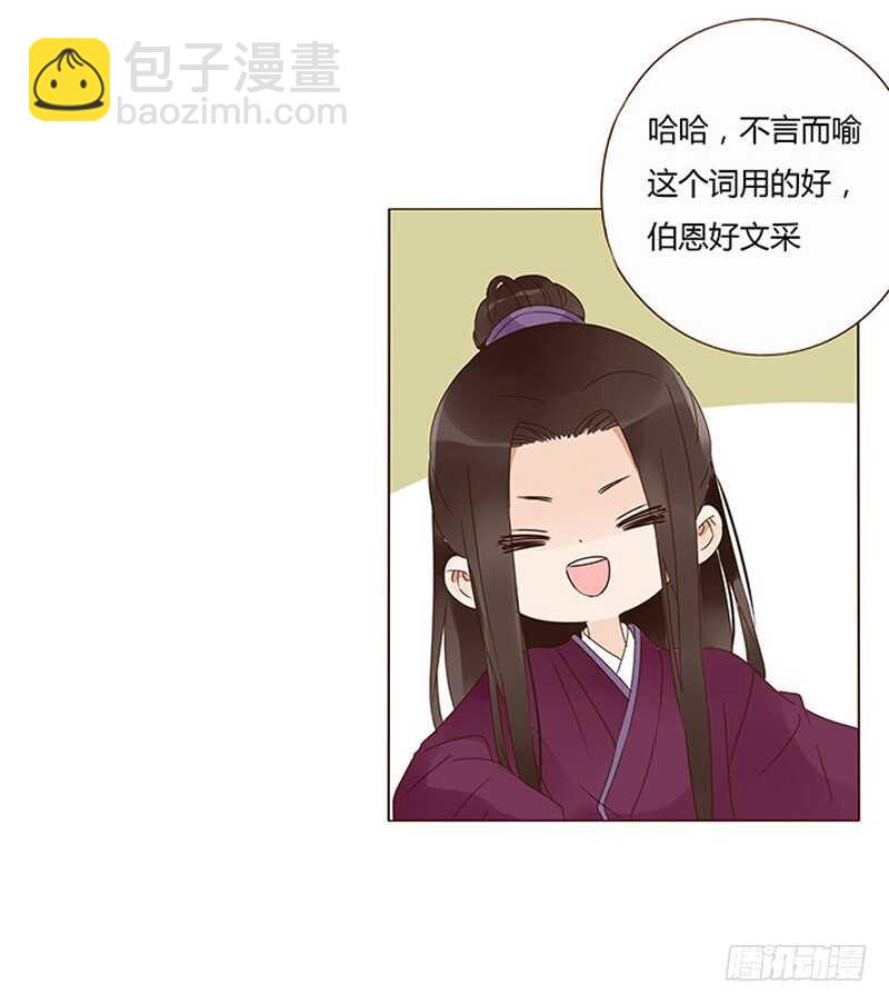 一四零章 不言而喻的关系-第144话