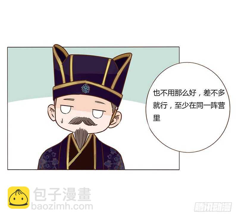 一四零章 不言而喻的关系-第144话