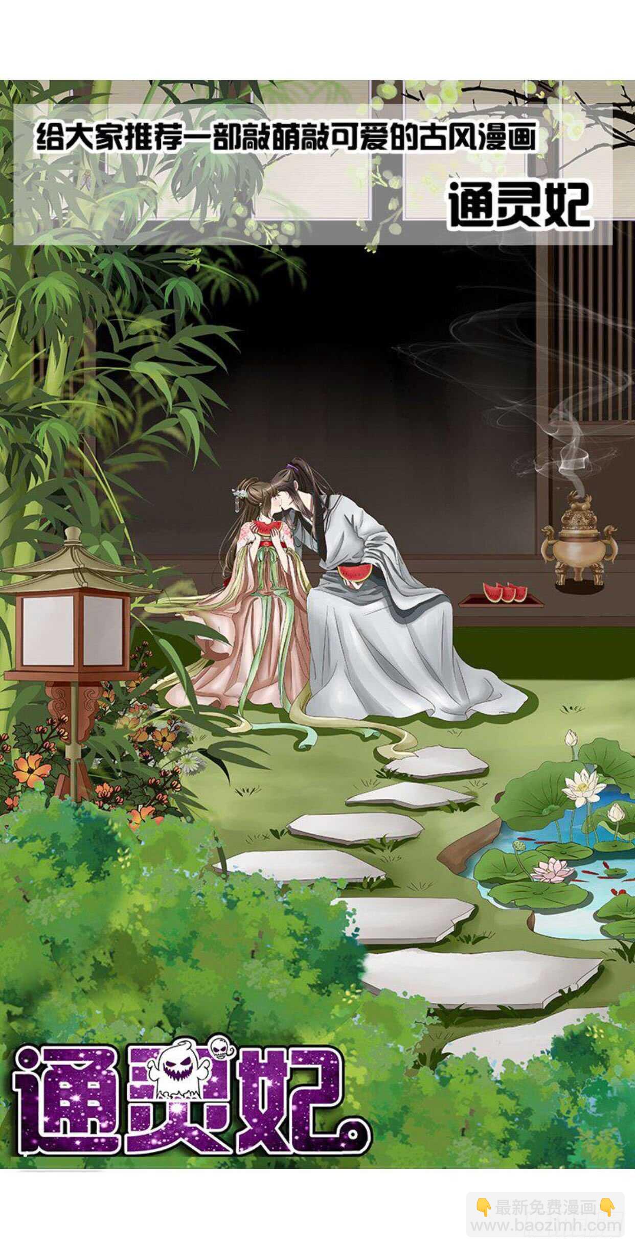 一四零章 不言而喻的关系-第144话