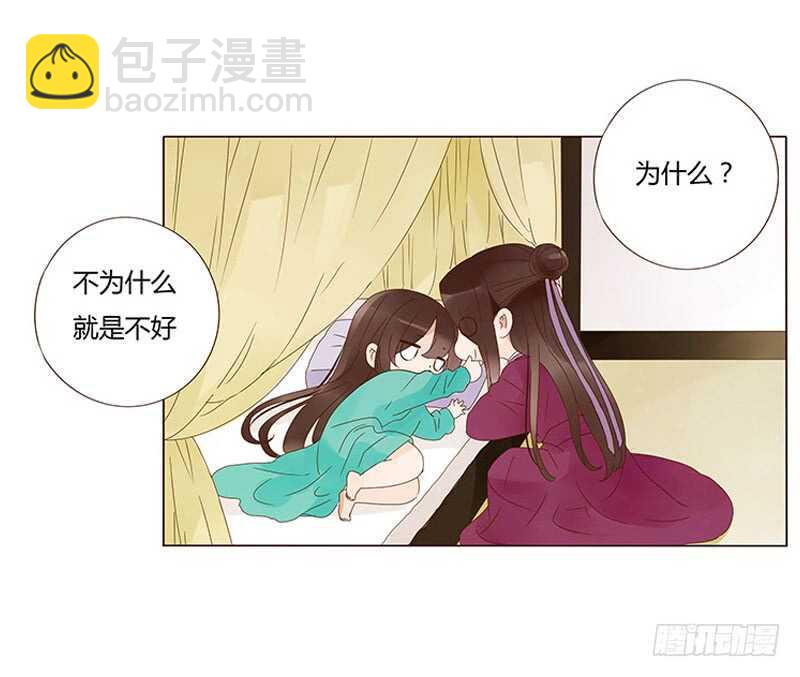 一四二章 一起午睡2(1/2)-第146话