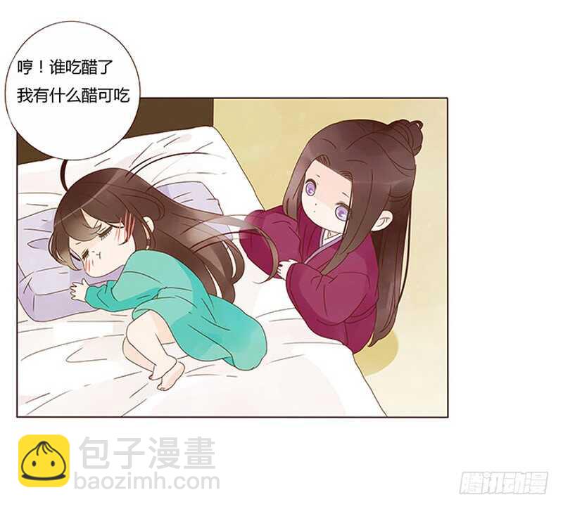 一四二章 一起午睡2(1/2)-第146话