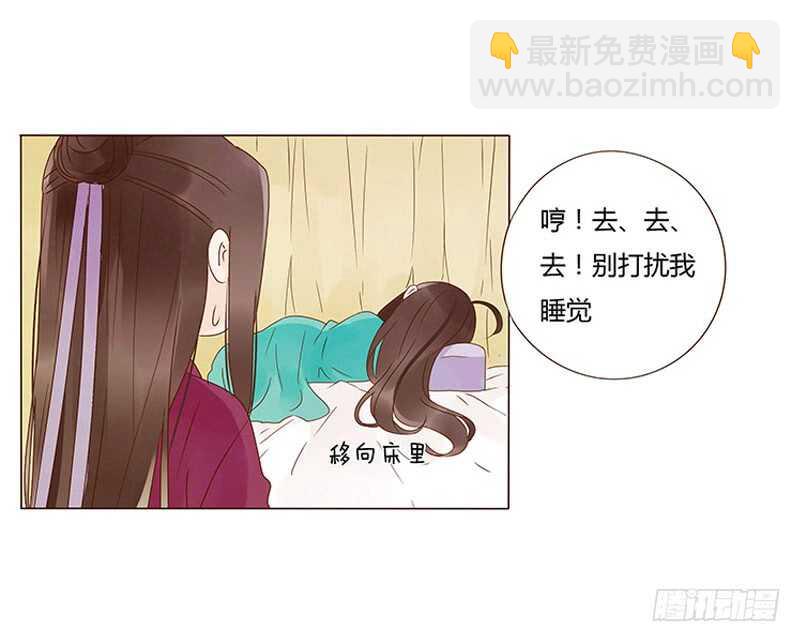 一四二章 一起午睡2(1/2)-第146话