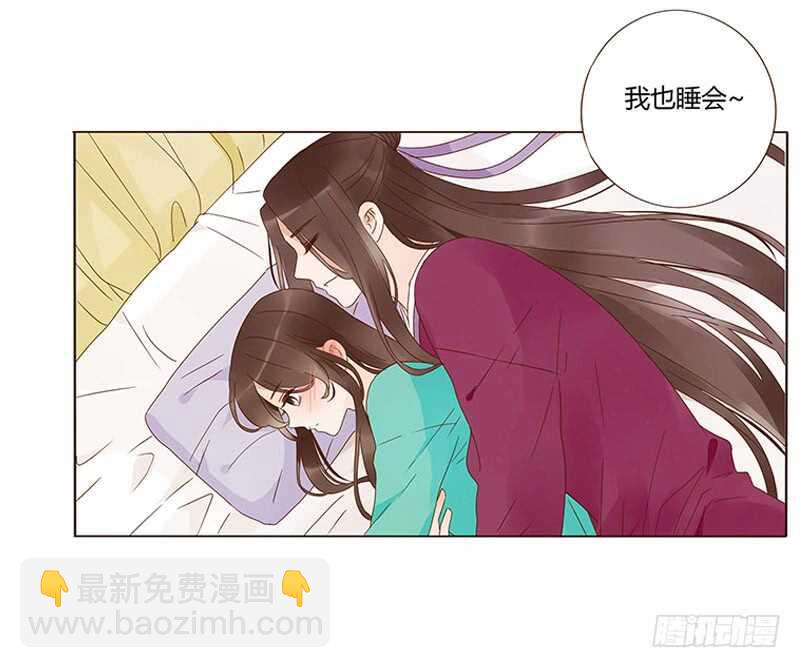 一四二章 一起午睡2(1/2)-第146话