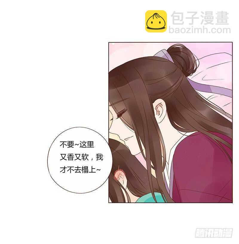 一四二章 一起午睡2(1/2)-第146话