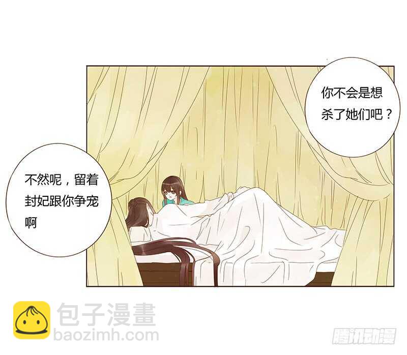 一四二章 一起午睡2(1/2)-第146话