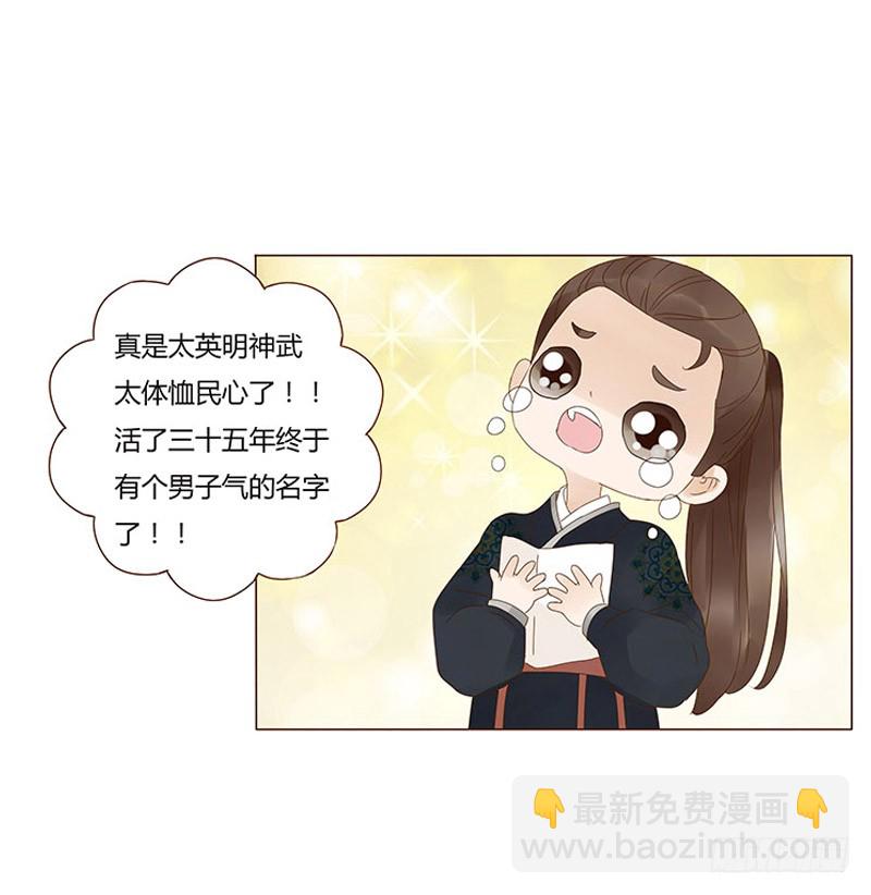 一四六章 异人的礼物(1/2)-第150话
