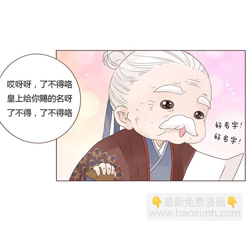 一四六章 异人的礼物(1/2)-第150话