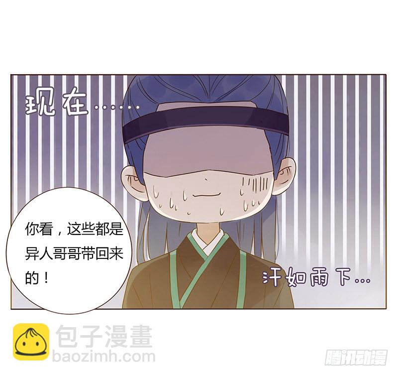 一四六章 异人的礼物(1/2)-第150话