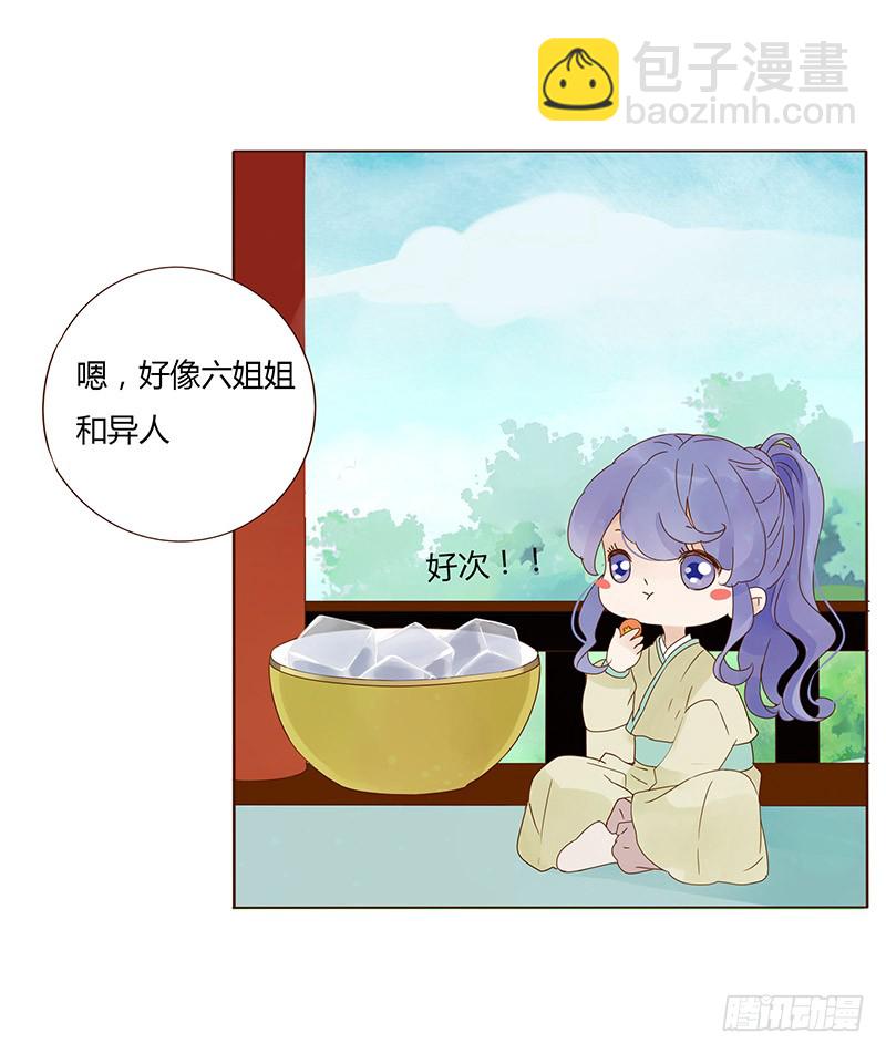 一四六章 异人的礼物(1/2)-第150话