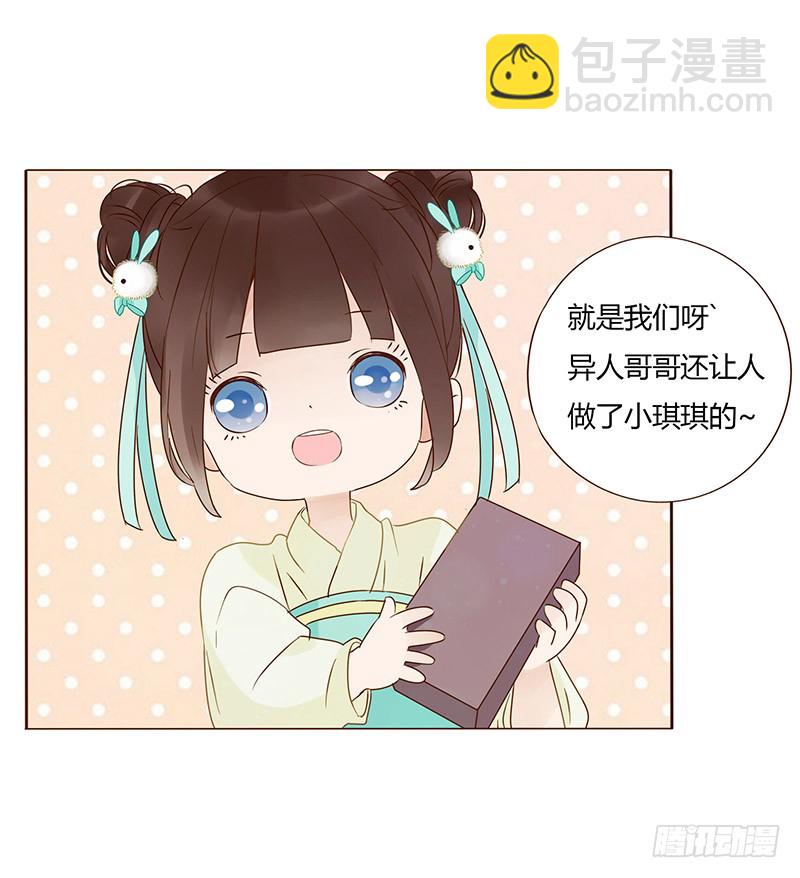 一四六章 异人的礼物(1/2)-第150话