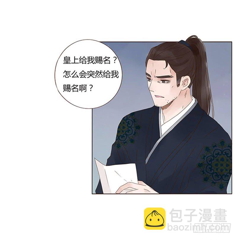 一四六章 异人的礼物(1/2)-第150话