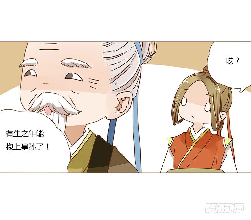 十六章 管家爷爷的小九九2(1/2)-第16话