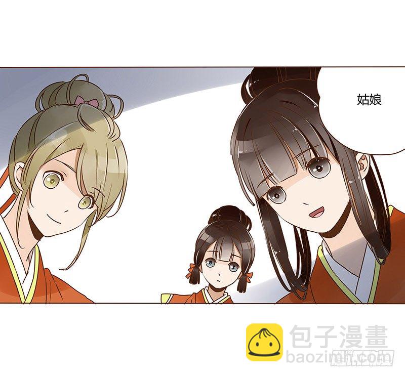 十六章 管家爷爷的小九九2(1/2)-第16话