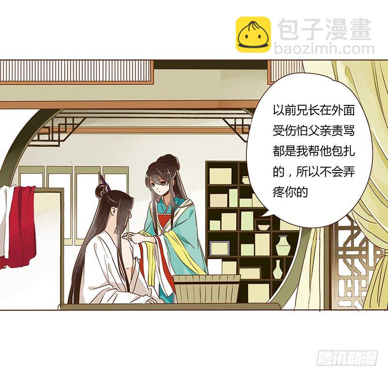 十六章 管家爷爷的小九九2(1/2)-第16话